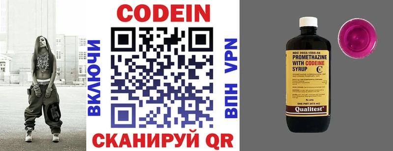 Кодеиновый сироп Lean напиток Lean (лин)  Снежногорск 