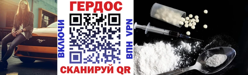 ГЕРОИН Heroin  мориарти телеграм  Снежногорск 