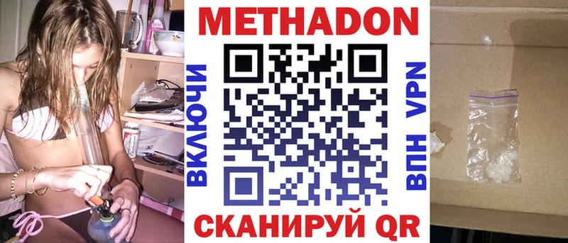купить наркотик Снежногорск Метадон methadone