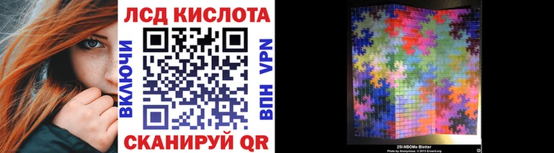 купить закладку Снежногорск Марки 25I-NBOMe 1,8мг